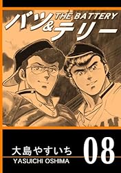 バツ&テリーの初版本セット Amazon.co.jp: バツ＆テリー【合本版】(1) eBook : 大島やすいち